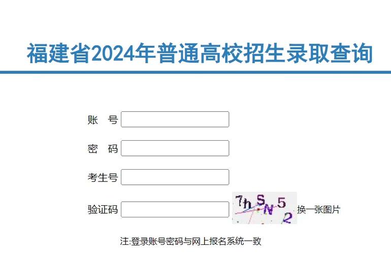 闽台商城php技巧_2018高考福建二本录取结果查询办法 高校录取查询地址