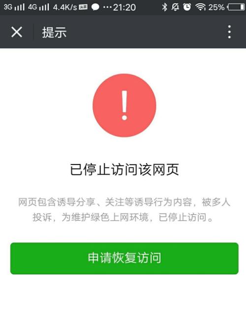 niRvana主题php几技巧_微信大年夜封杀腾讯新闻拼多多…未能幸免