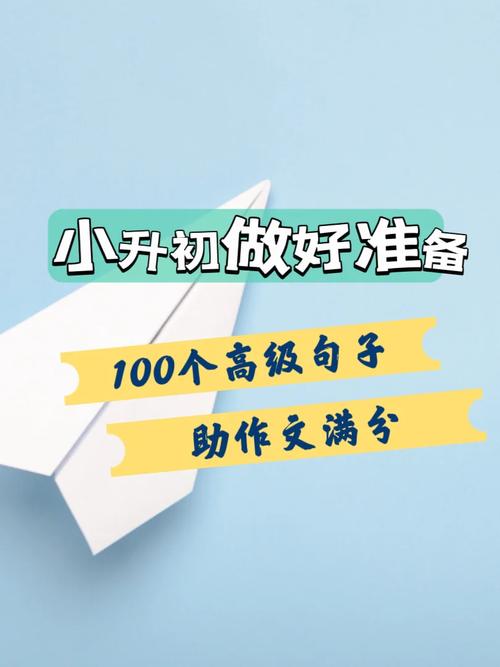 php文章加加批注技巧_暑期专题 假期小升初家长可做好这些准备