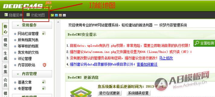 开源php防黑技巧_织梦轨范网站怎么防止被黑
