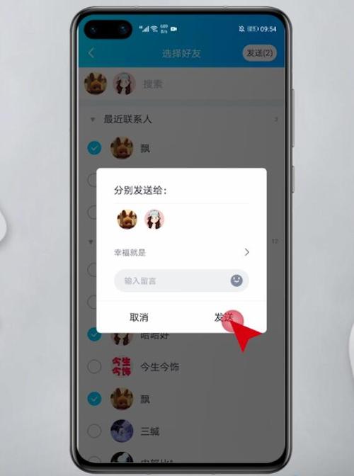 php怎么发送群发技巧_qq怎么群发消息给多人