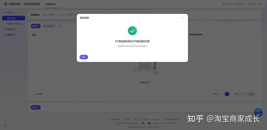 淘宝试用网址php技巧_犀牛说2015淘宝官方活动报名潜规则及报名进口大年夜全