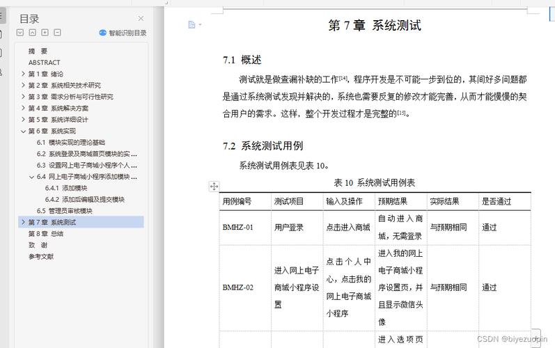 php消息抓取功效技巧_深度解析 PHP 微信文章抓取技能高效获守信息的计策对象