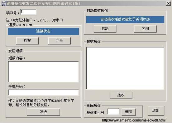 短信猫软件php技巧_黑科技运用一台安卓手机作为短信网关替代短信猫