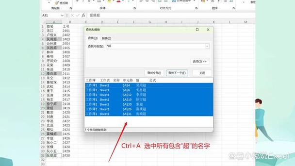 php隐约查询like技巧_Excel零根本学SQL08like模糊查找