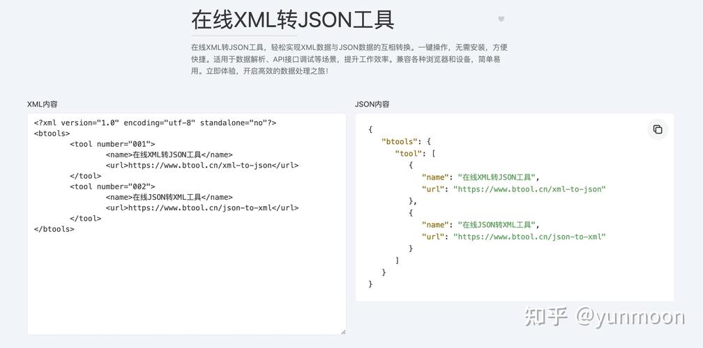 phpmysql拼接json技巧_20211219MySQL的json查询之插入合并