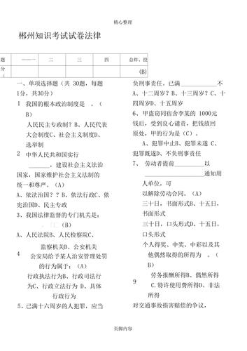 php测验真题技巧_职业资格高级司法考试试题及谜底分享几个实用搜题和进修对象