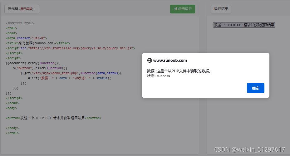 phpecho参加jquery技巧_jQueryAJAX get 和 post 方法