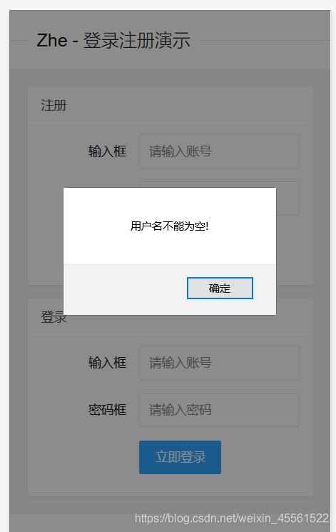 php页面注册代码技巧_用PHP制作一个简单的注册登录页面