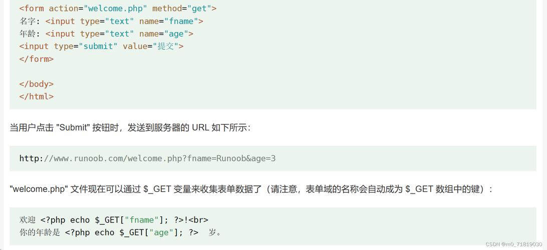 phpget就教包括技巧_PHP _GET 变量PHP _POST 变量案例代码