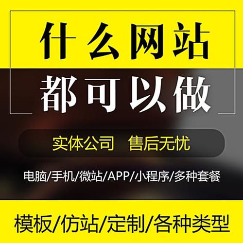 仿站php网页技巧_定制网站和仿站哪种好