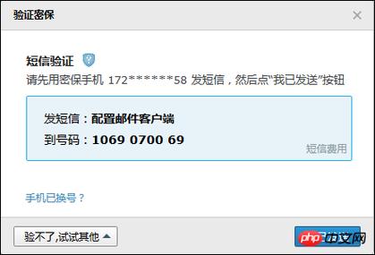 php收取qq邮件技巧_php下若何简单快捷的实现邮件发送