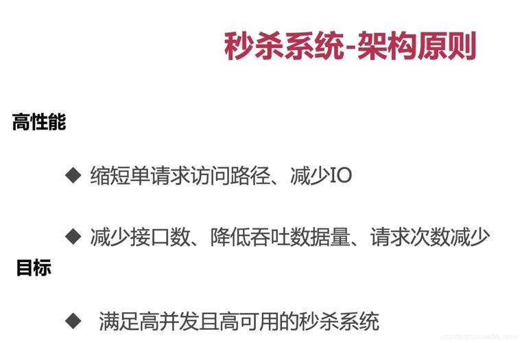php秒杀体系推举技巧_php开拓高并发高机能秒杀系统二