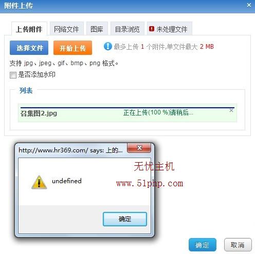 php上传破绽修复技巧_PHPCMS v924文件上传马脚分析附Exploit