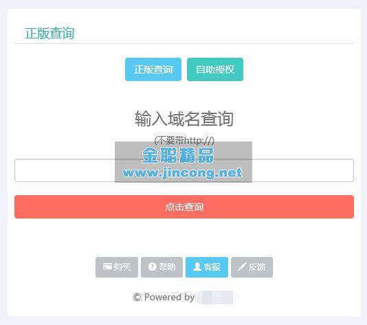 php焦点授权代码技巧_php代码若何加域名授权开源php项目若何保护版权 商业授权
