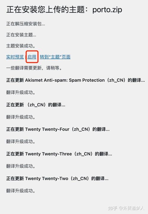 php法式主动进级技巧_WordPress博客手动进级以及自动进级的方法