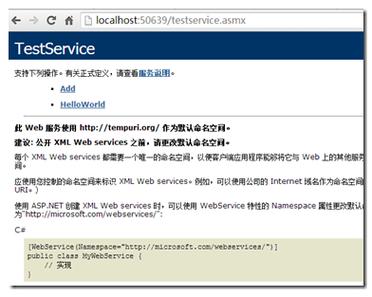 phpsoapwinformwcf技巧_WCFWebAPIWCFRESTWebServiceWPF之间的差异