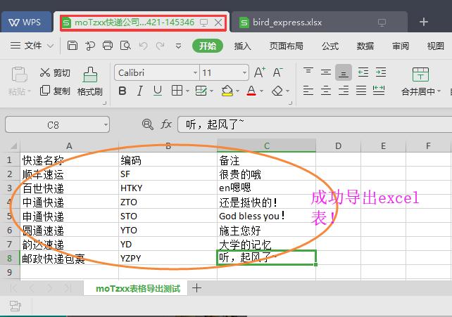 phpexcel导入验证技巧_thinkphp5 导入excel