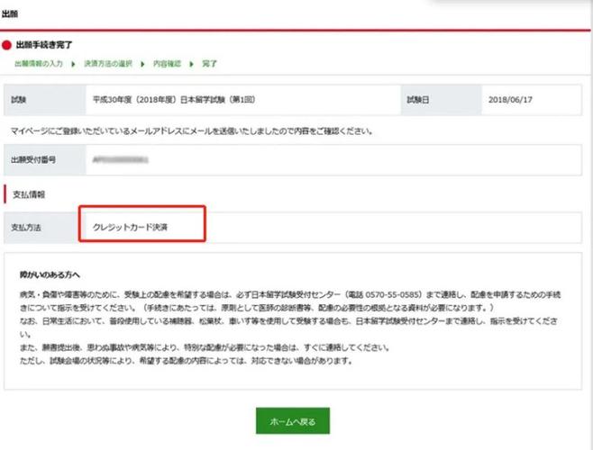 php写报名挂号技巧_2020年11月EJU考试开始报名手把手教你网上自立报名