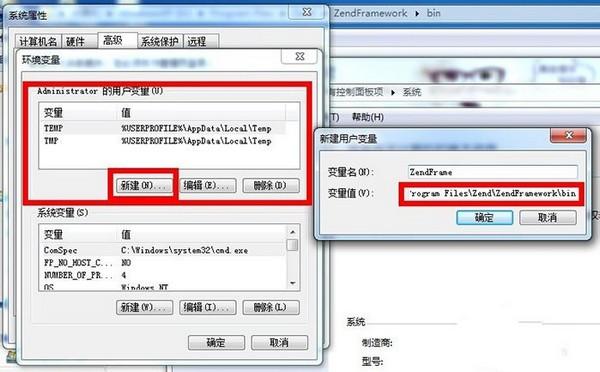 apachephp安装zend技巧_安装zend framework搭建设备