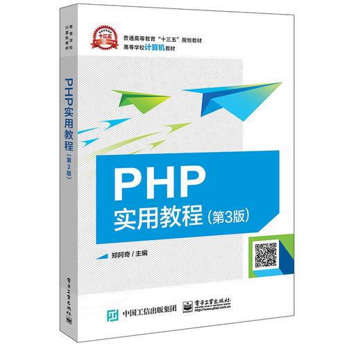 高俊峰php技巧_成为一名最入门的黑客需要看哪些书