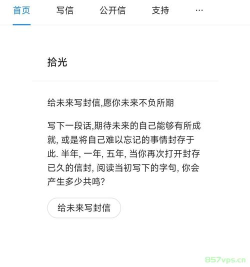 时间邮局php源码技巧_时光邮局一个反实时社交反虚拟化的项目