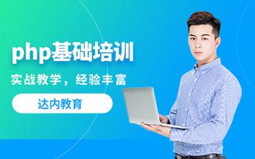 北京php培训课程技巧_北京php培训若干钱兄弟连PHP培训