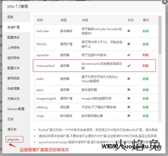 memcached和php问题技巧_一文详解 WordPress 中运用 Memcached 的常见问题