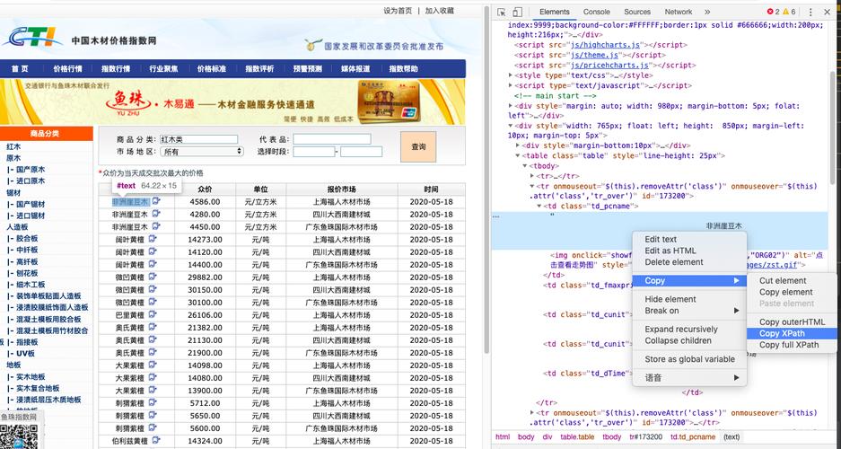 php观光比价源码技巧_若何编写python爬虫以及在张大年夜妈比价项目中的应用