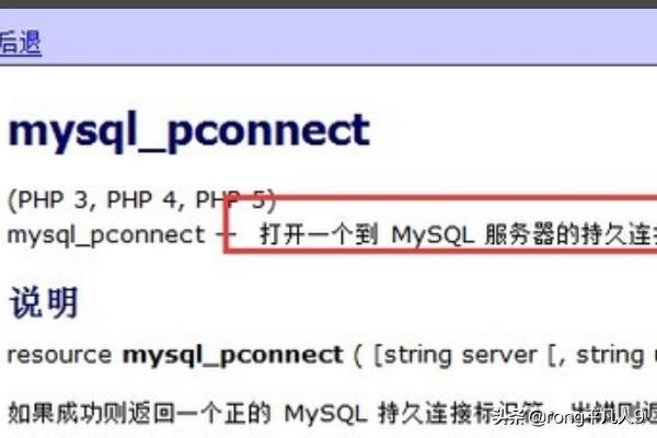 phpmysqli衔接类技巧_PHP与MySQL被称为黄金组合四种连接方法你学会了吗