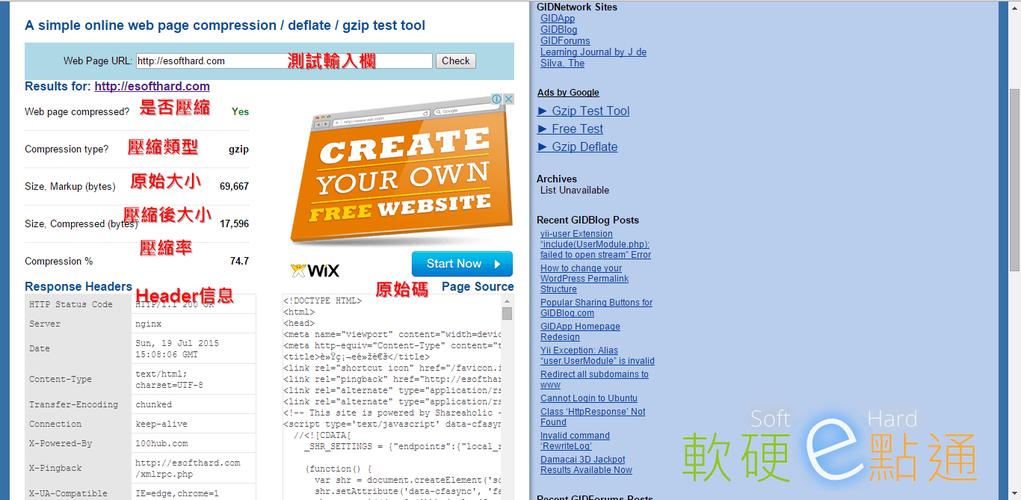 php检测网页内容技巧_php判断网页是否经由GZIP压缩