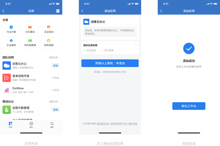 php获得装备id技巧_企业微信开拓简明教程一用户授权