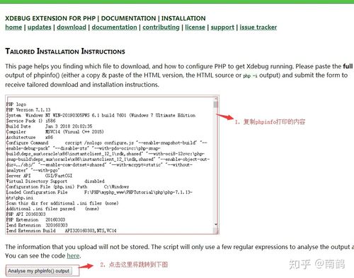 php断点调试办法技巧_PHP开拓技巧之断点调试