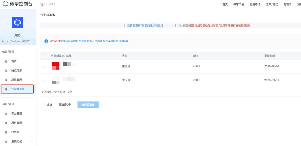 php微擎依照技巧_有什么好用的对象可以一键支配微擎系统
