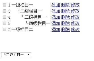 php下拉树选择技巧_php怎么设置下拉框的值