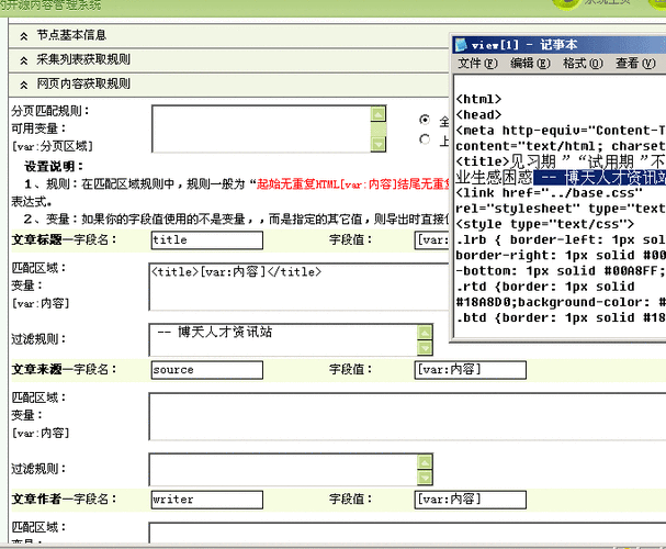 php片子采集小偷技巧_PHP采集 抓取