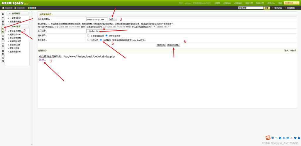 dedephp参加图片技巧_DEDECMS粘贴图片自动上传到做事器JAVA版