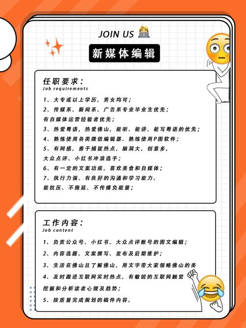 济南求职php工作技巧_山东共青团新媒体中央现面向社会招聘4名专职人员