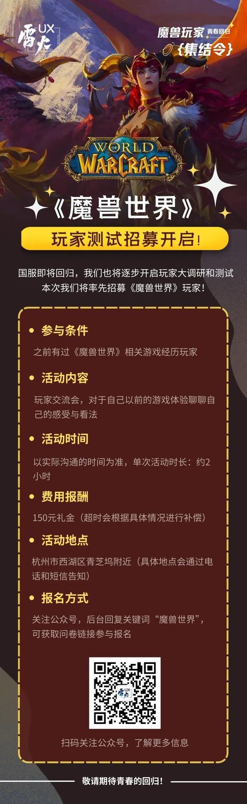 杭州雷火php加班技巧_雷火招募玩家线下测试2小时 要和暴风城打工实录联动