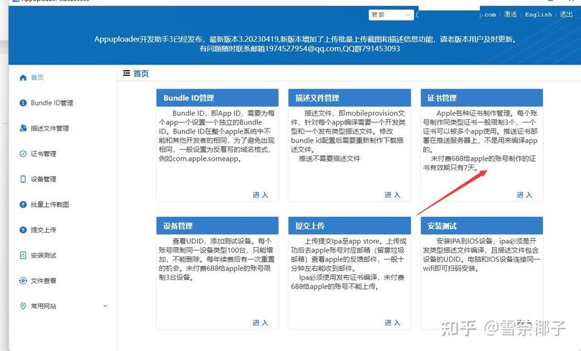 php读取apk信息技巧_34若何获取appapk和ipa中的本钱