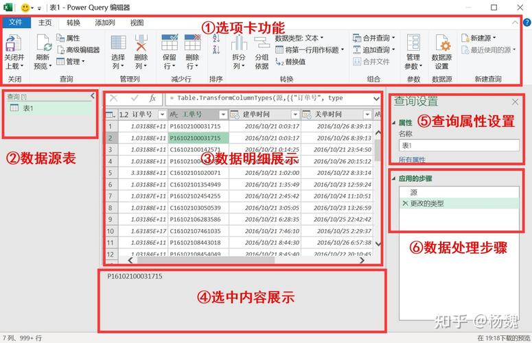 phpmysqlquery行数技巧_Power Query入门行的整理