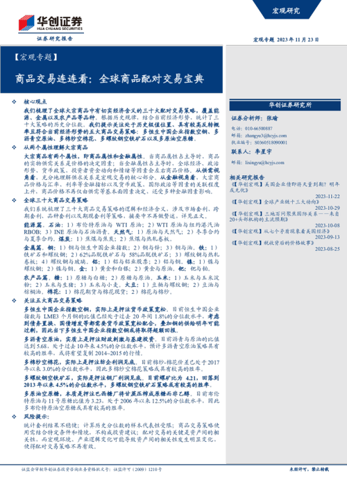 连连看php技巧_商品交易连连看全球商品配对交易宝典