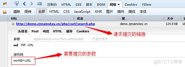phpcurlexec慢技巧_CURL功能原来这么强大PHP大年夜神都在用