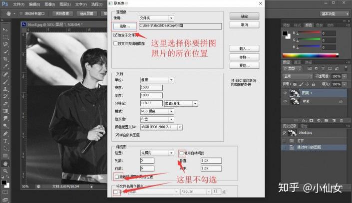 千图成像php技巧_手把手教你制作成千上万张肖战王一博组成的人像拼图效果