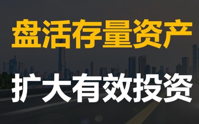 phptcn技巧_黑龙江省国有资产本钱盘活平台正式上线