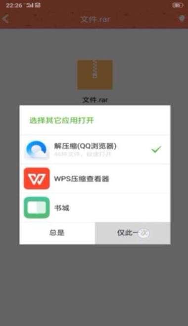 android打开php文件技巧_在安卓系统中浏览压缩文件可不是个秘密