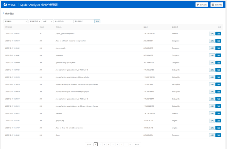蜘蛛统计PHP插件技巧_php判断神马搜索引擎蜘蛛蜘蛛的方法