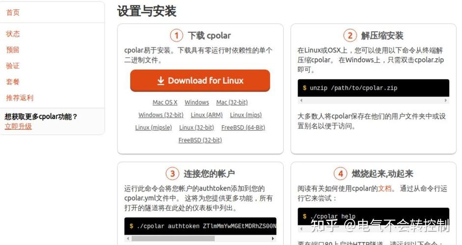 树莓派php网页技巧_若安在树莓派上搭建 WordPress