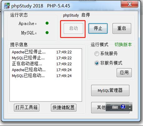 windows监控法式php技巧_Windows系统下PHP情形手动搭建教程