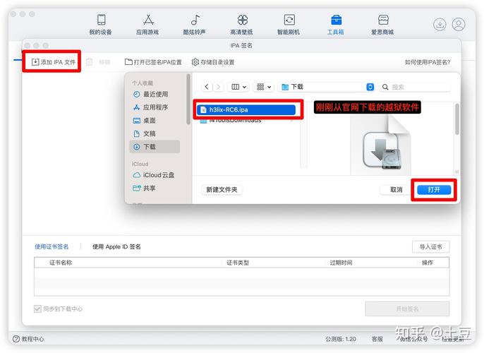 brewphp降级54技巧_苹果A7设备mini2降级5S降级教程